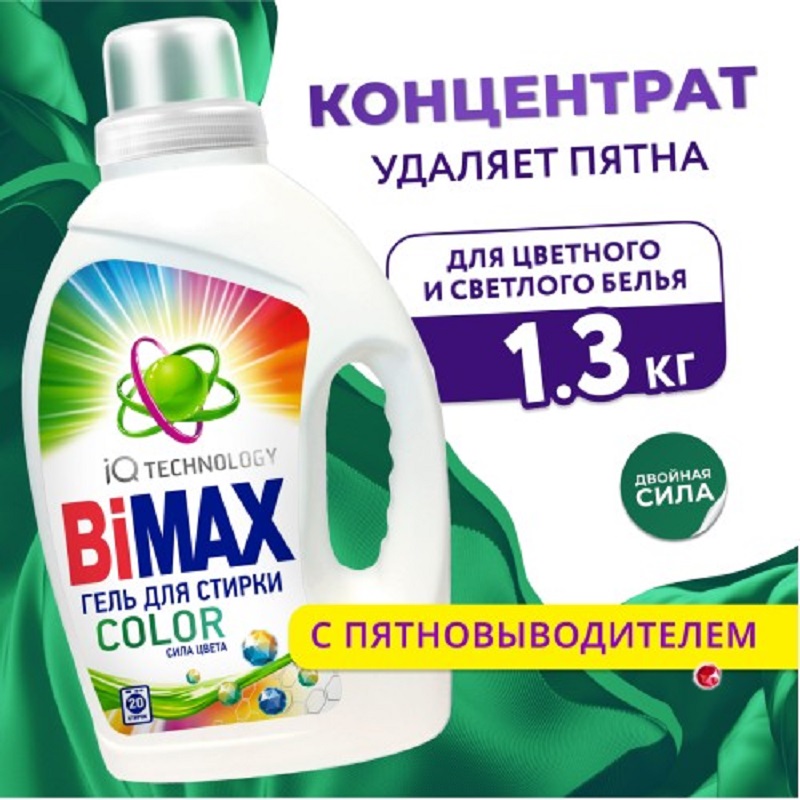 Гель-концентрат для стирки BiMax Color, 1.3л