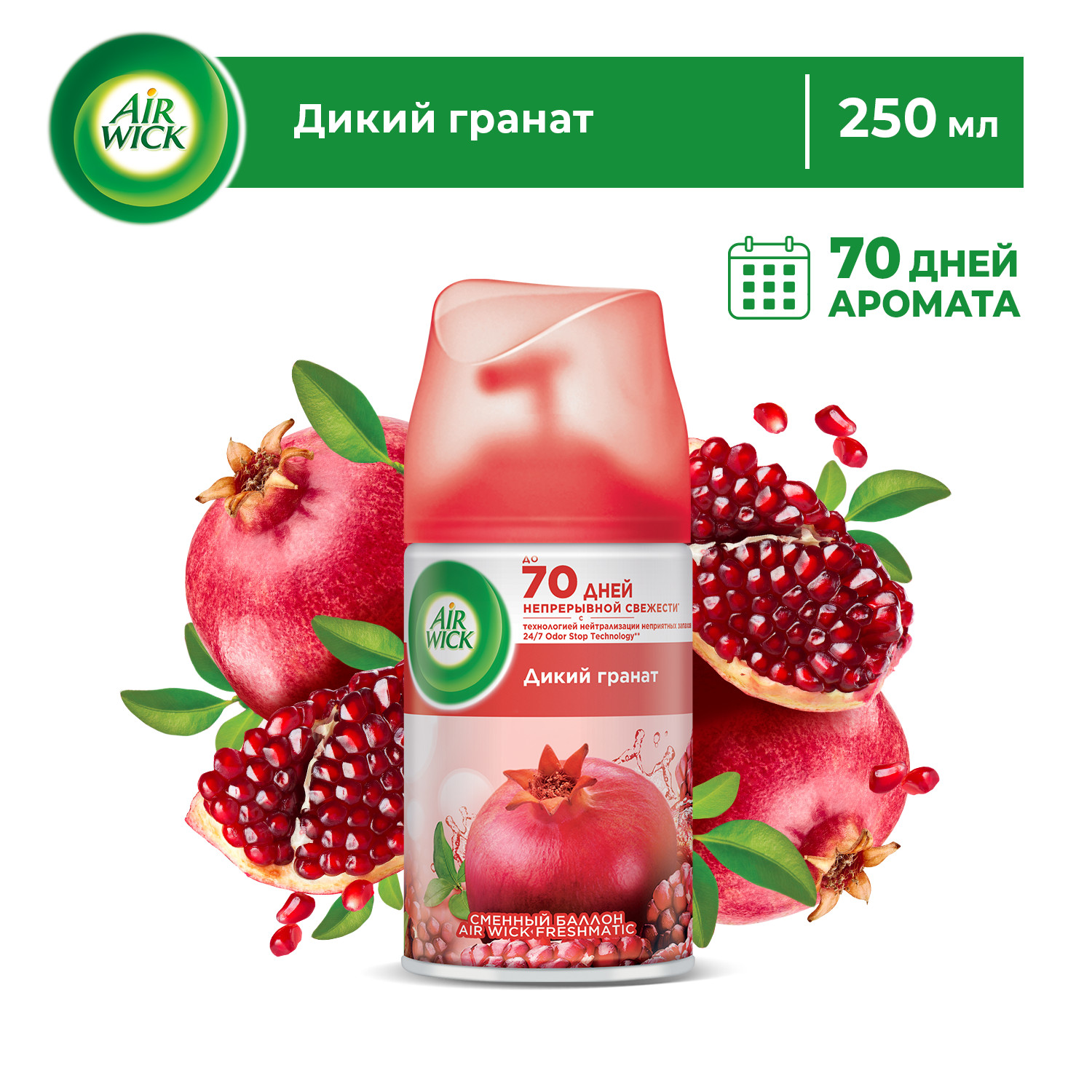 Баллон сменный для автоматических освежителей Air Wick Дикий Гранат, 250мл
