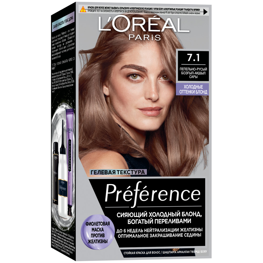 Краска для волос L'Oreal Paris Preference, оттенок: 7.1 Исландия, русый пепельный, 174мл