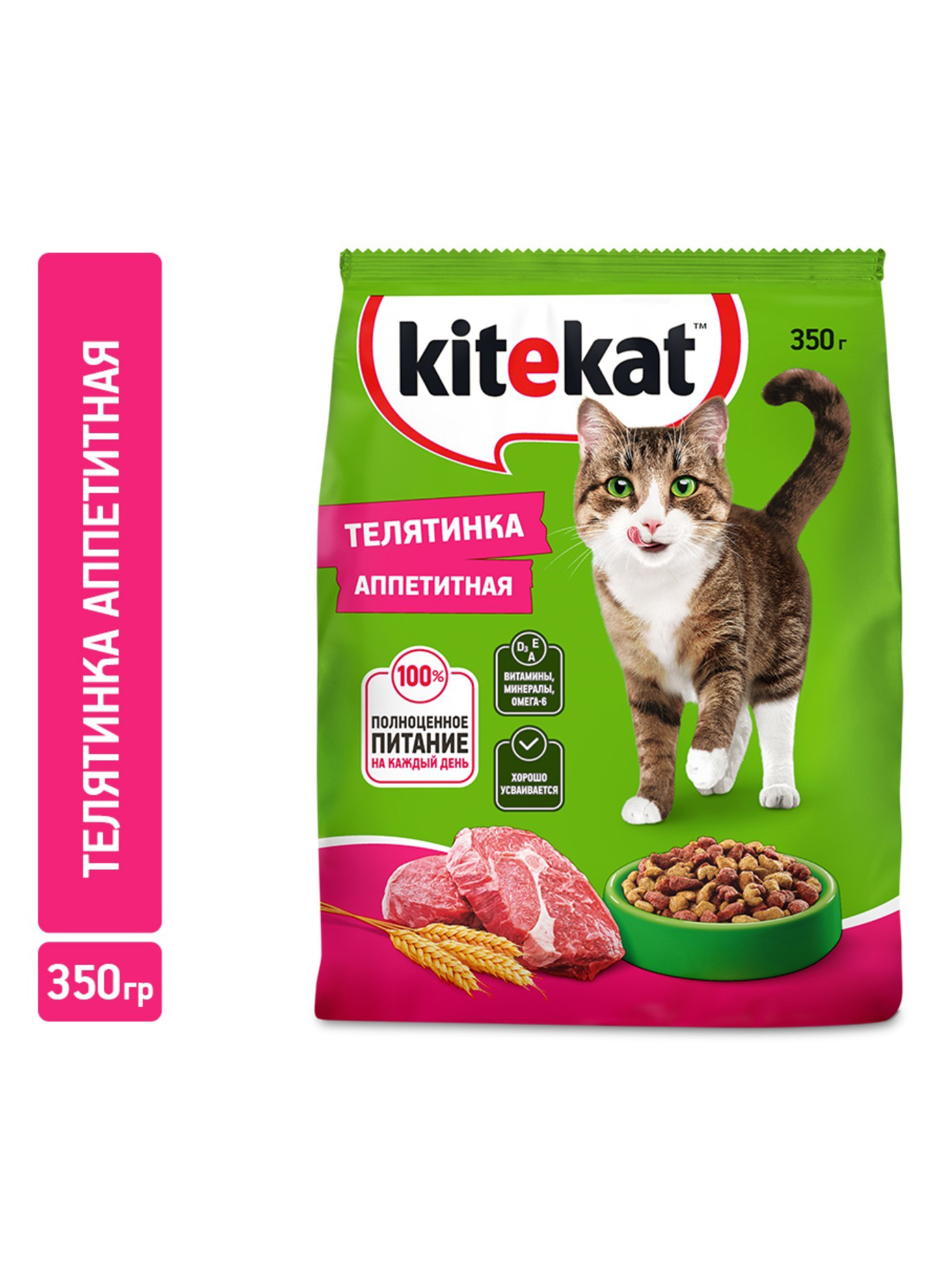 Корм сухой для кошек Kitekat Телятинка аппетитная, 350г