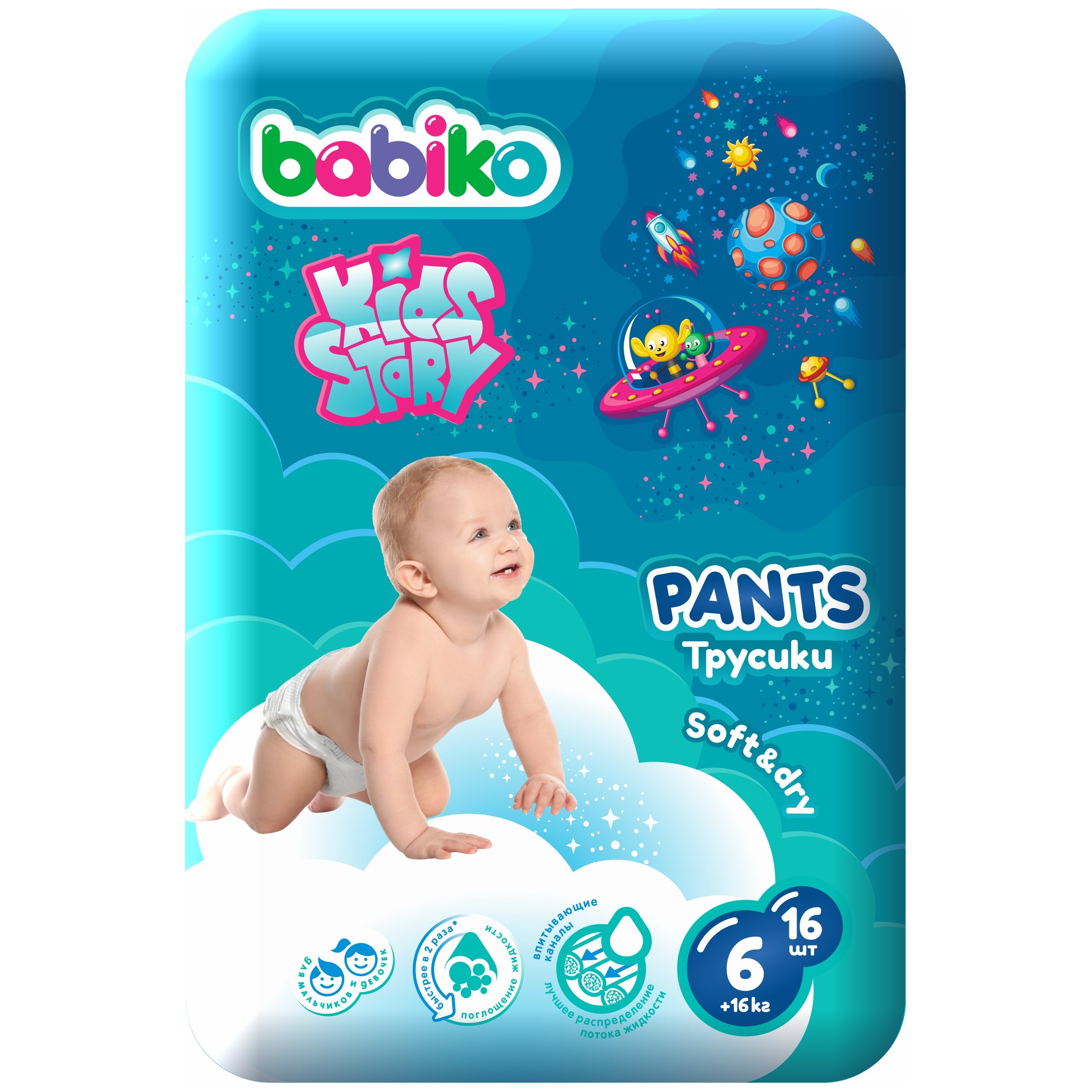 Подгузники-трусики детские Babiko Junior+, размер: 6 (от 16кг), 16шт