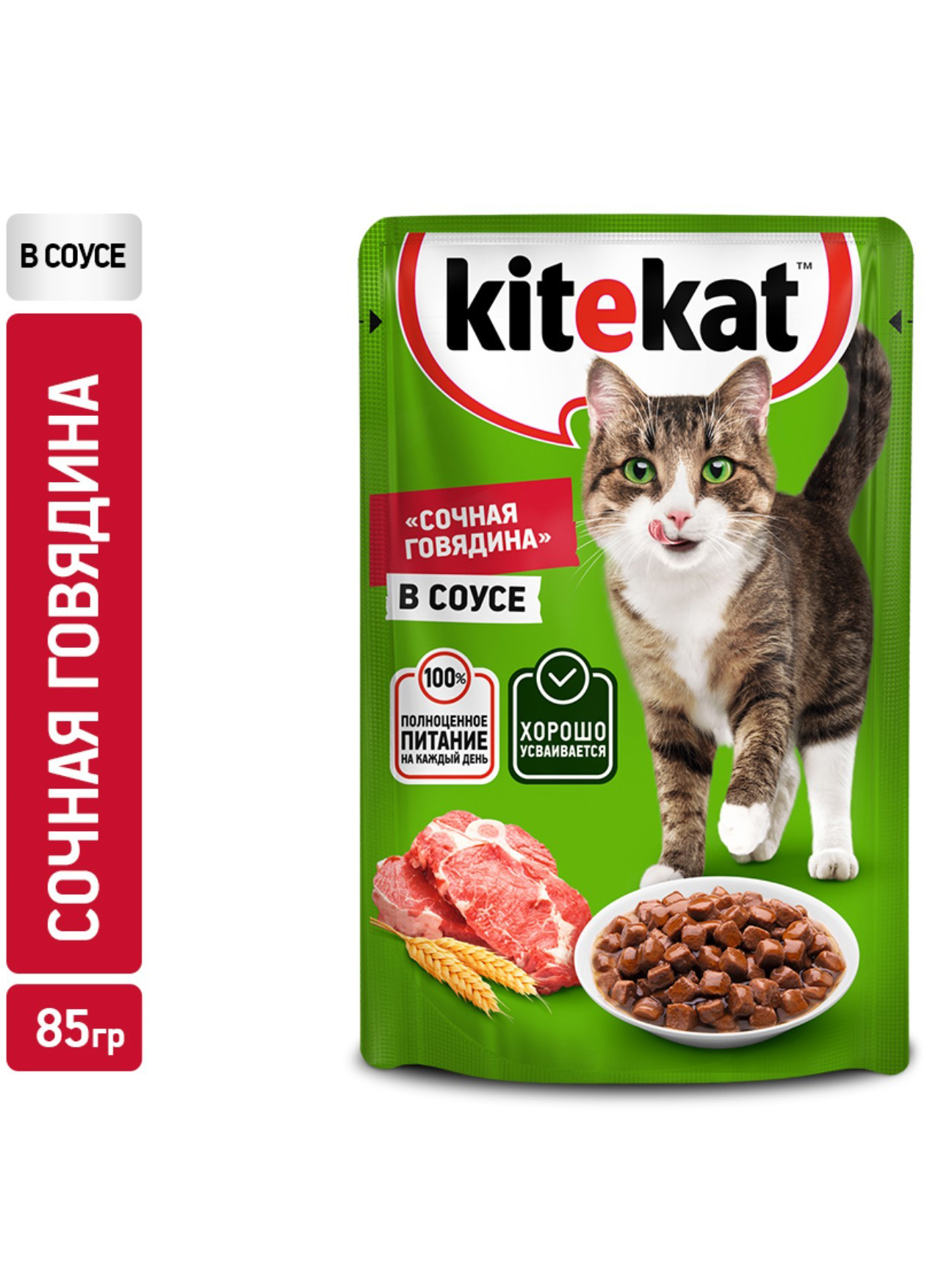 Корм влажный для кошек Kitekat Сочная говядина в соусе, 85г