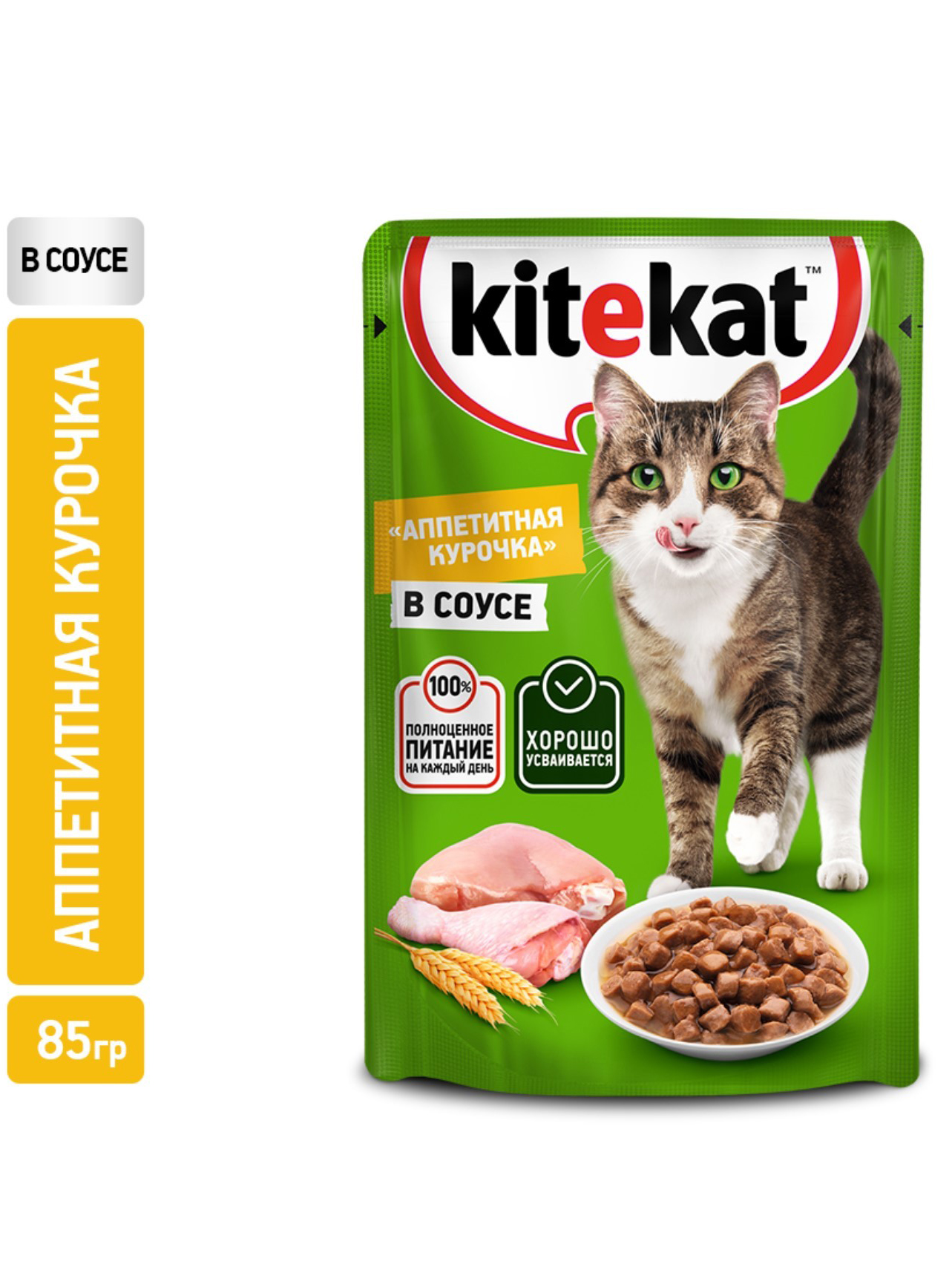 Корм влажный для кошек Kitekat Аппетитная курочка в соусе, 85г