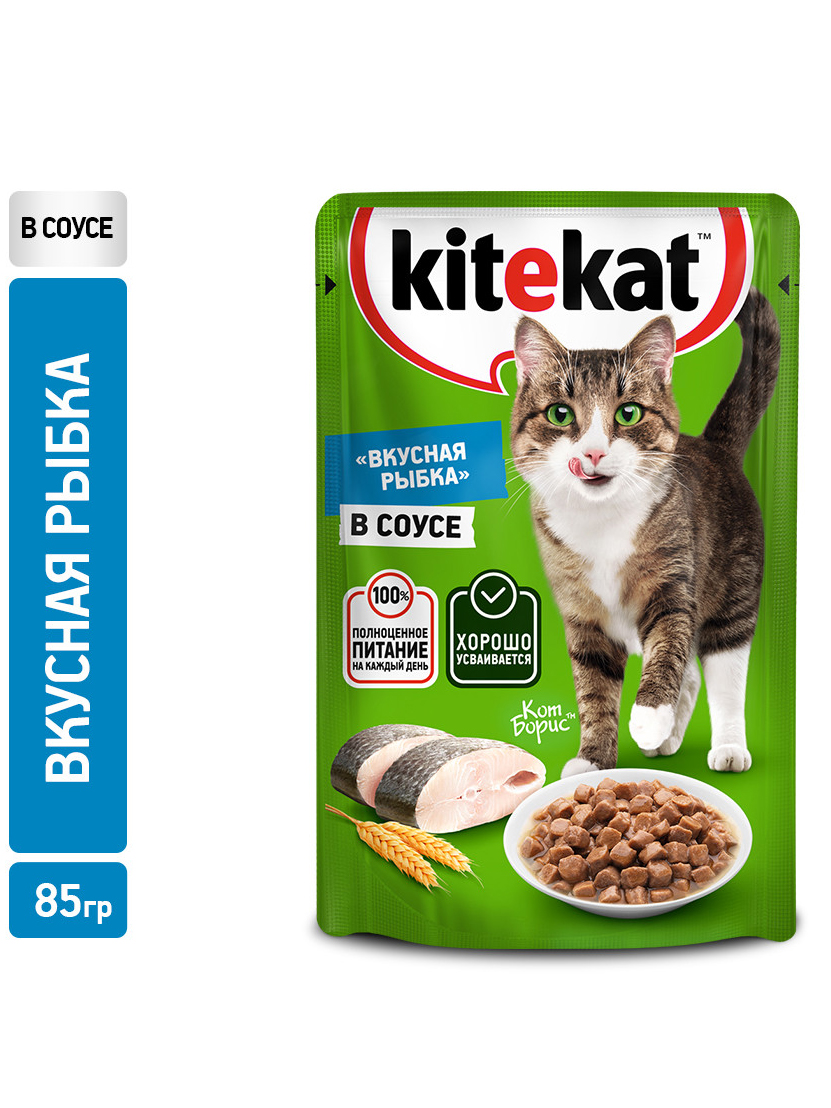 Корм влажный для кошек Kitekat Вкусная рыбка в соусе, 85г