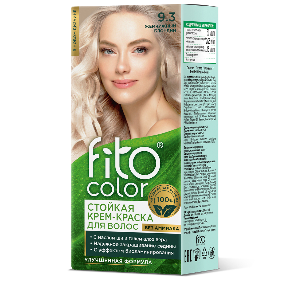 Краска для волос Fito Color, тон: 9.3 жемчужный блондин, 115мл