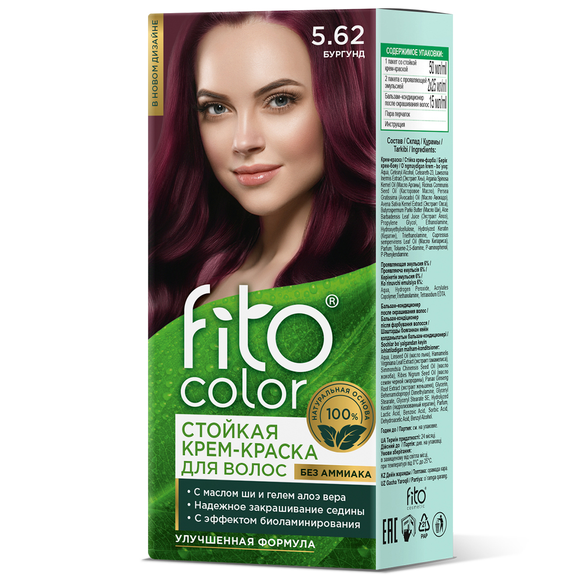 Краска для волос Fito Color, тон: 5.62 бургунд, 115мл