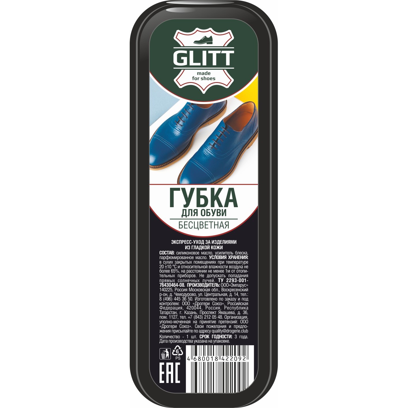 Губка для обуви Glitt, бесцветная, 12x4,5см