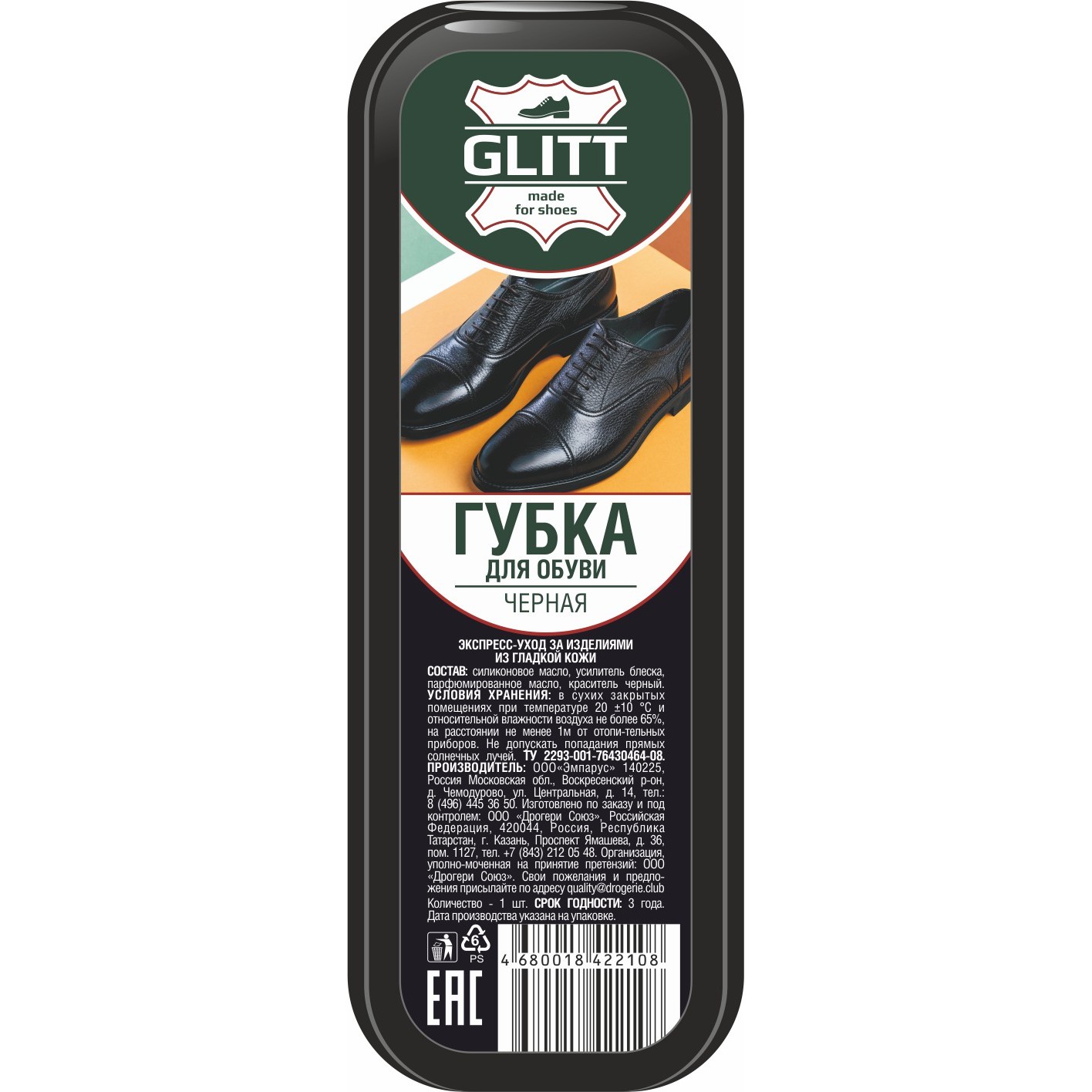 Губка для обуви Glitt, черная, 12x4,5см
