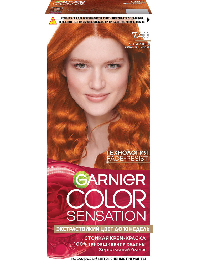   Garnier Стойкая крем-краска для волос 'Color Sensation, Роскошь цвета' оттенок 7.40, Янтарный Ярко-Рыжий, 112 мл