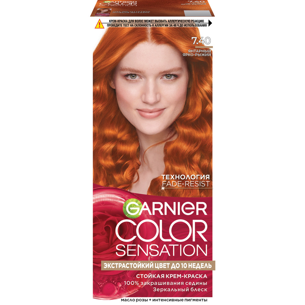   Garnier Стойкая крем-краска для волос 'Color Sensation, Роскошь цвета' оттенок 7.40, Янтарный Ярко-Рыжий, 112 мл