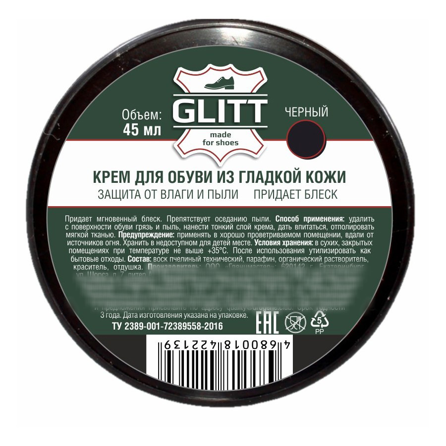 Крем для обуви Glitt, черный, 45мл
