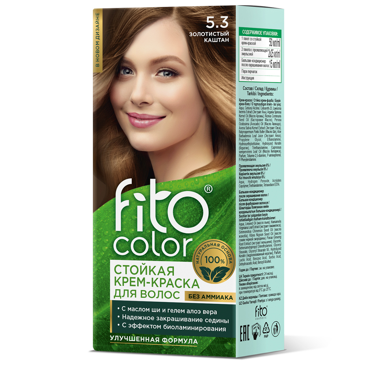 Краска для волос Fito Color, тон: 5.3 золотистый каштан, 115мл