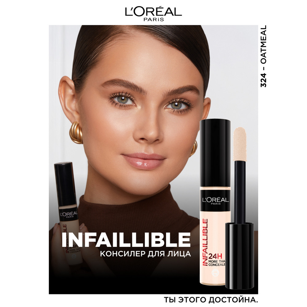 L'Oreal Paris Стойкий многофункциональный консилер Infaillible, оттенок 324, 11 мл