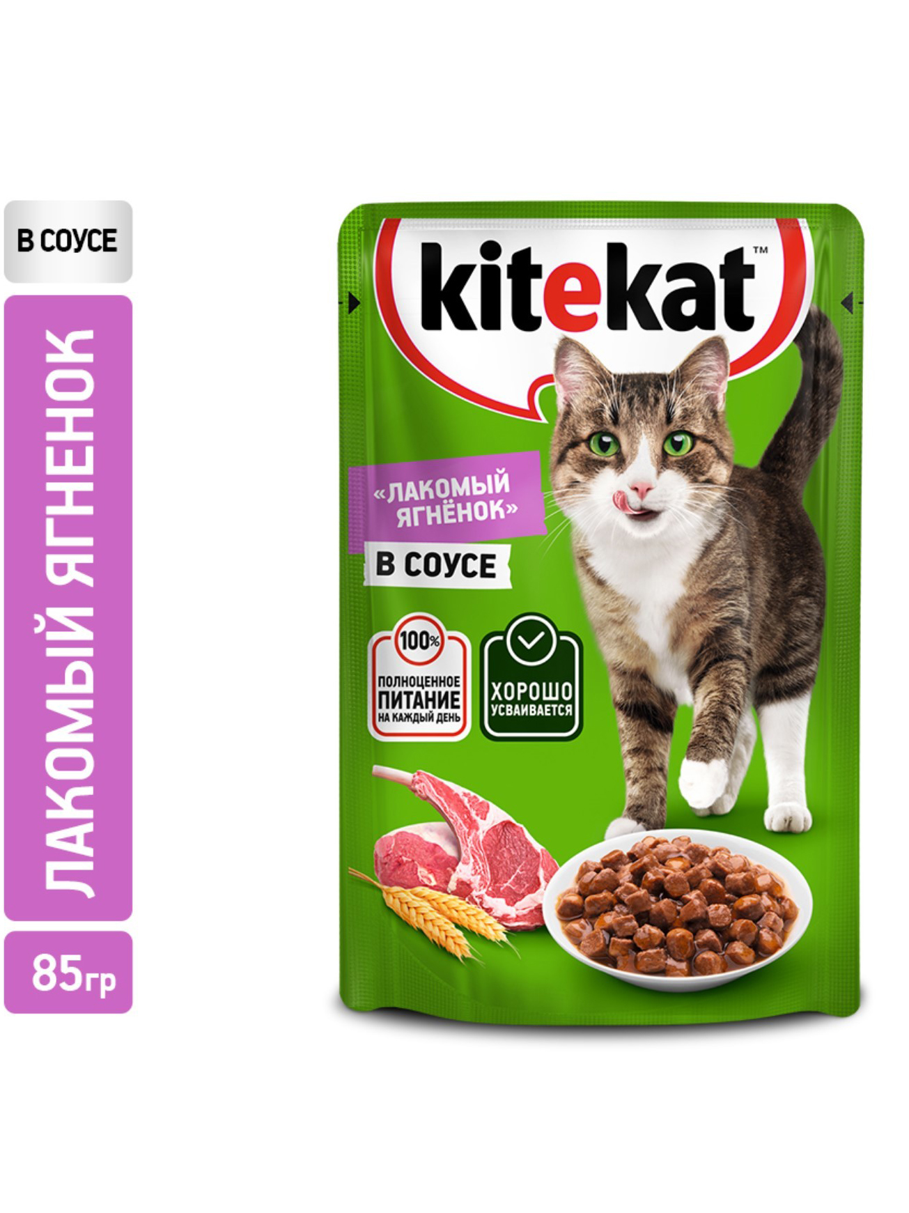 Корм влажный для кошек Kitekat Лакомый ягненок в соусе, 85г