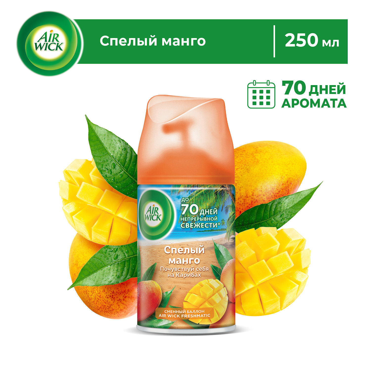 Баллон сменный для автоматических освежителей Air Wick Спелый манго, 250мл