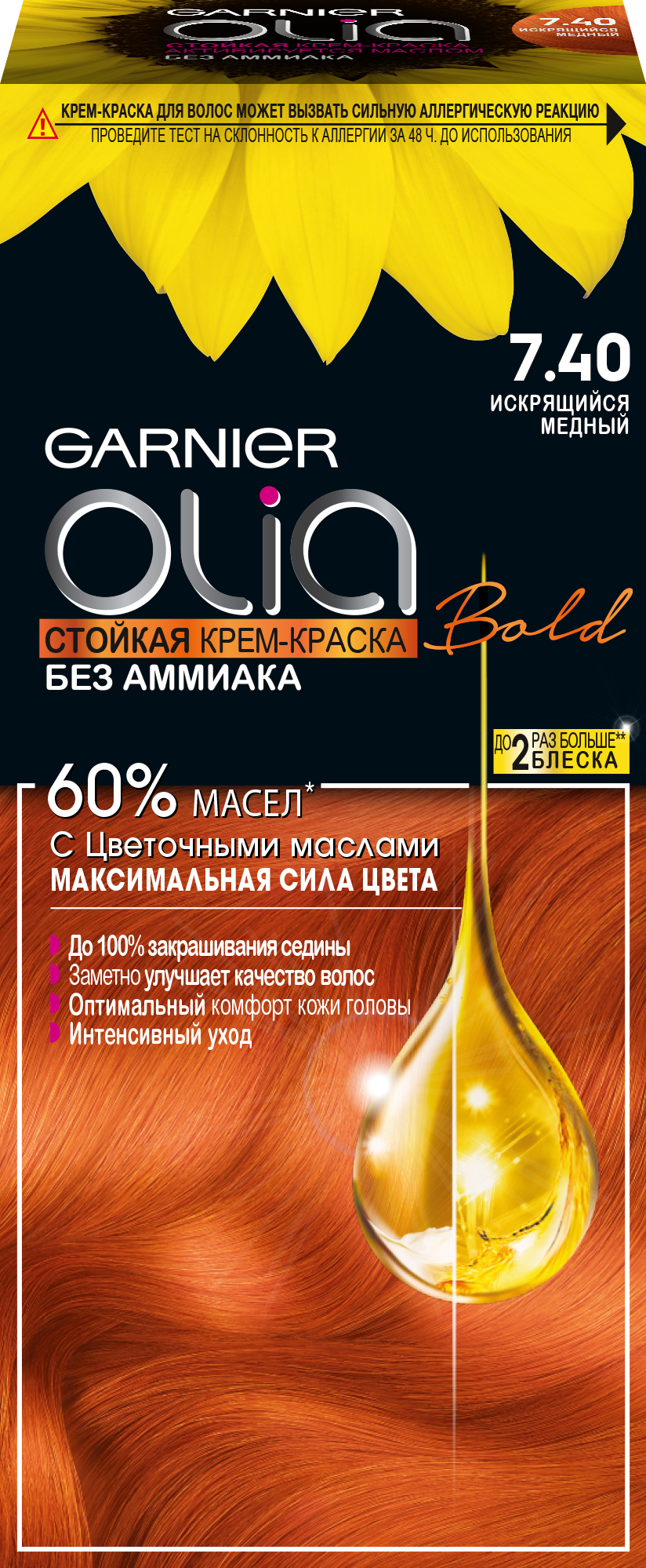 Garnier Olia Краска для волос 7.40 Искрящийся медный