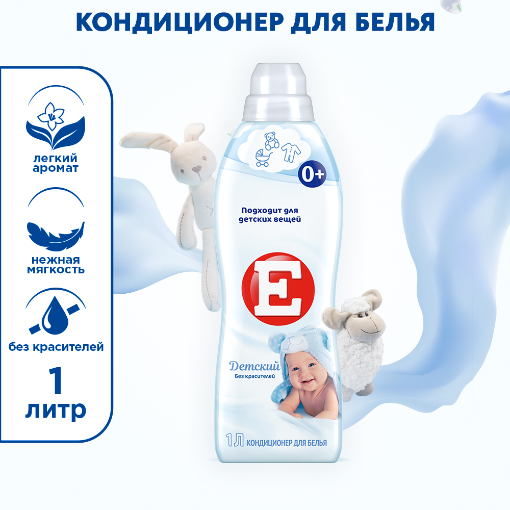 Кондиционер для детского белья Е Baby, 1л