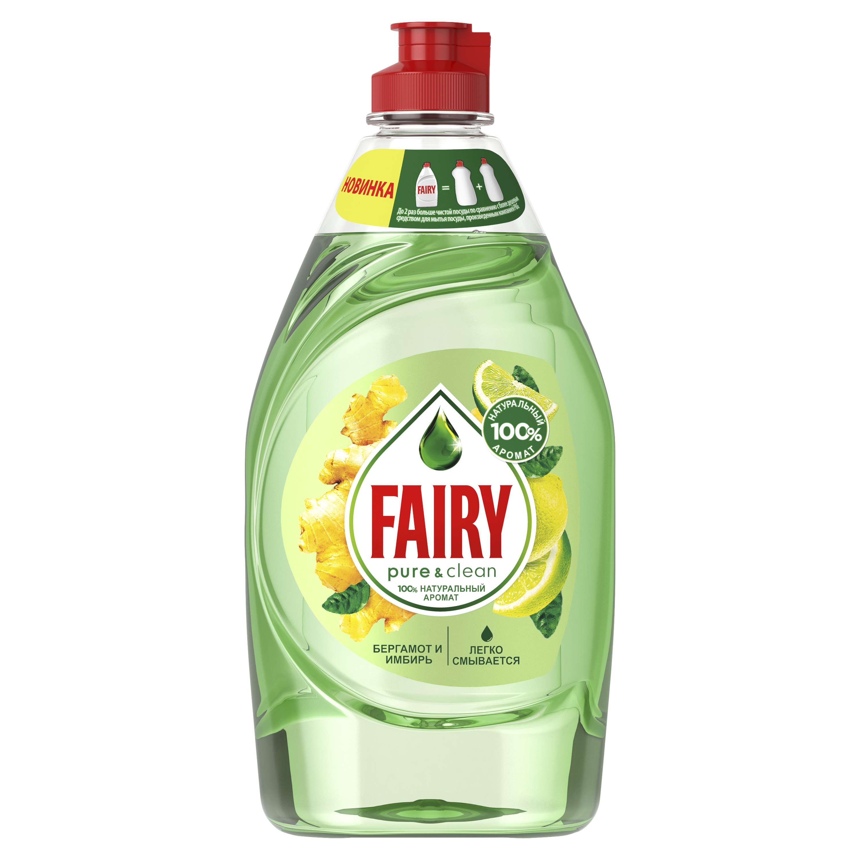 FAIRY Средство для мытья посуды Пьюр (Pure & Clean) Бергамот и Имбирь 450мл