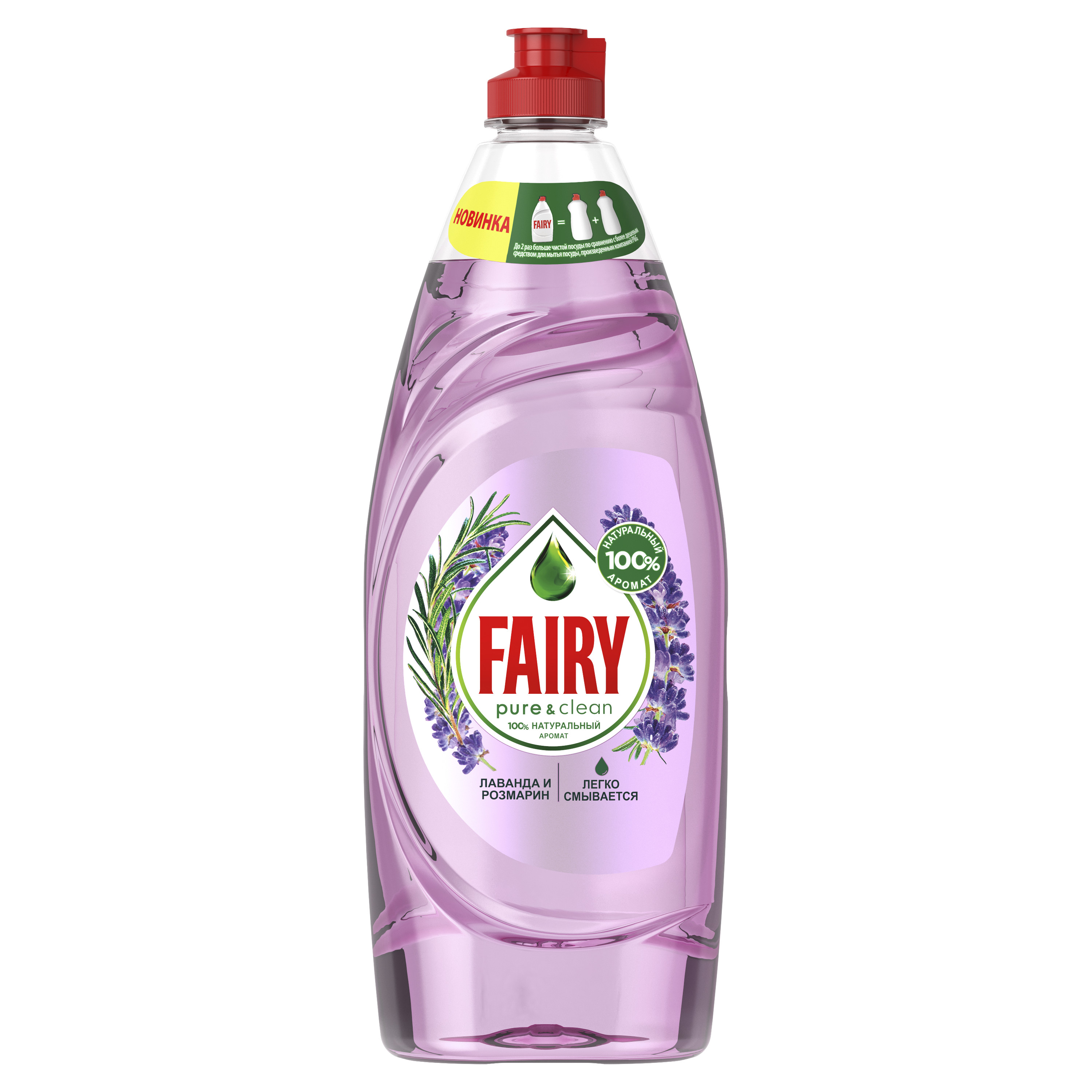 FAIRY Средство для мытья посуды Пьюр (Pure & Clean) Лаванда и Розмарин 650мл
