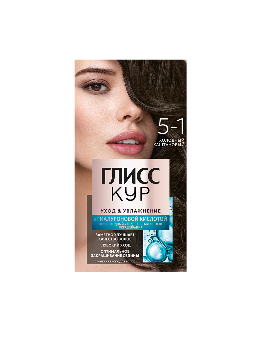 Глисс Кур Стойкая краска для волос Уход & Увлажнение, 5-1 Холодный каштановый, 135 мл
