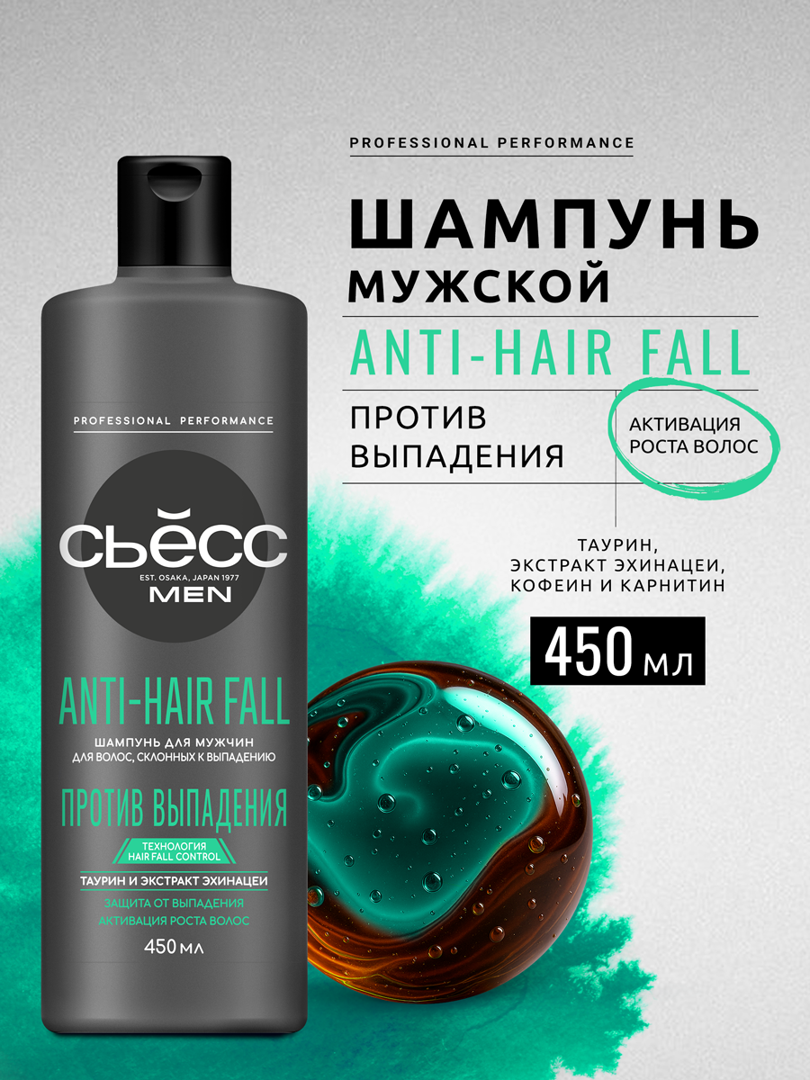 Шампунь для мужчин Сьесс Men Anti-Hair Fall, защита от выпадения, стимулирование корней, 450мл