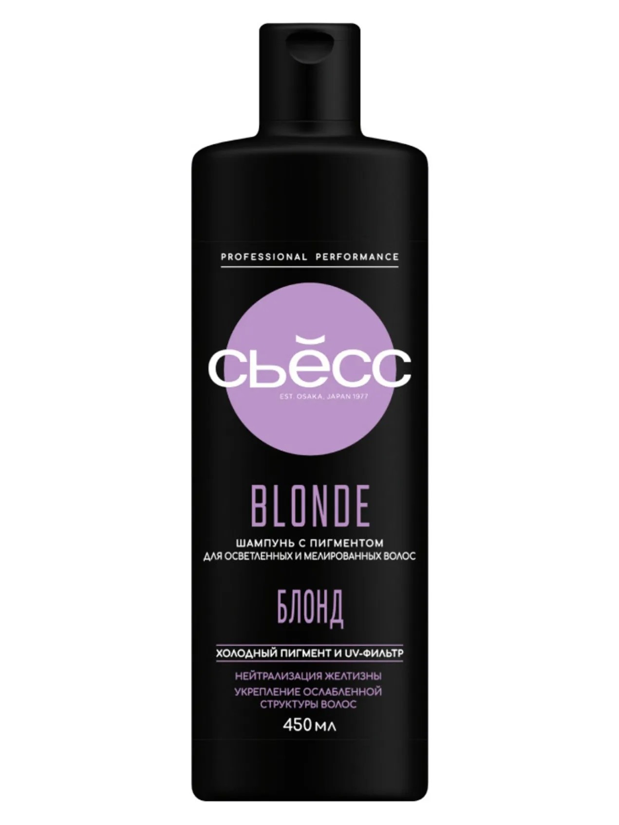 Syoss Blonde Шампунь для волос Нейтрализатор желтизны 500мл