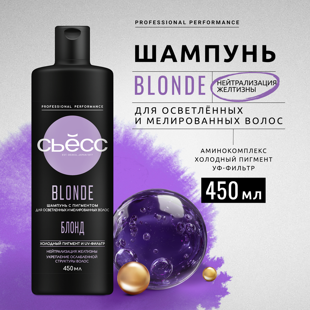 Шампунь для волос Сьесс Блонд, с пигментом, для тонких волос, склонных к выпадению, 450мл