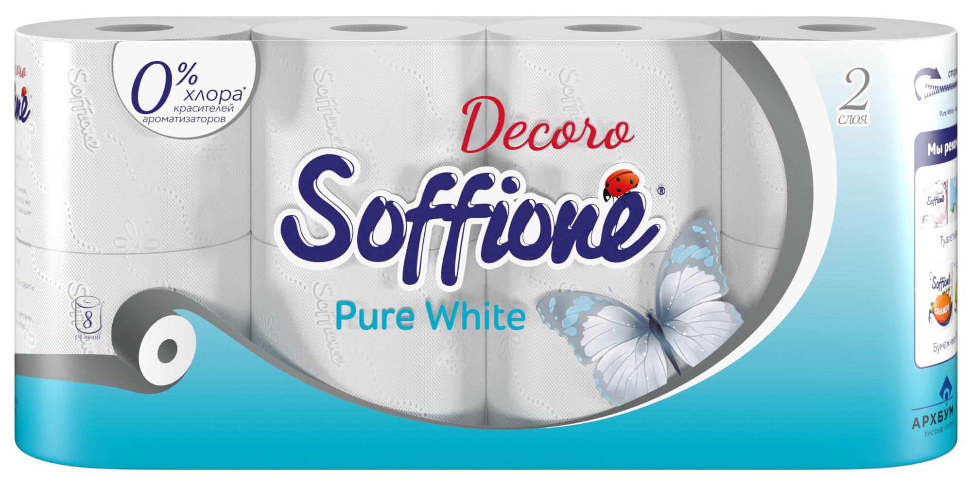 Туалетная бумага Soffione Pure, 2 слоя, 8 рулонов, белая