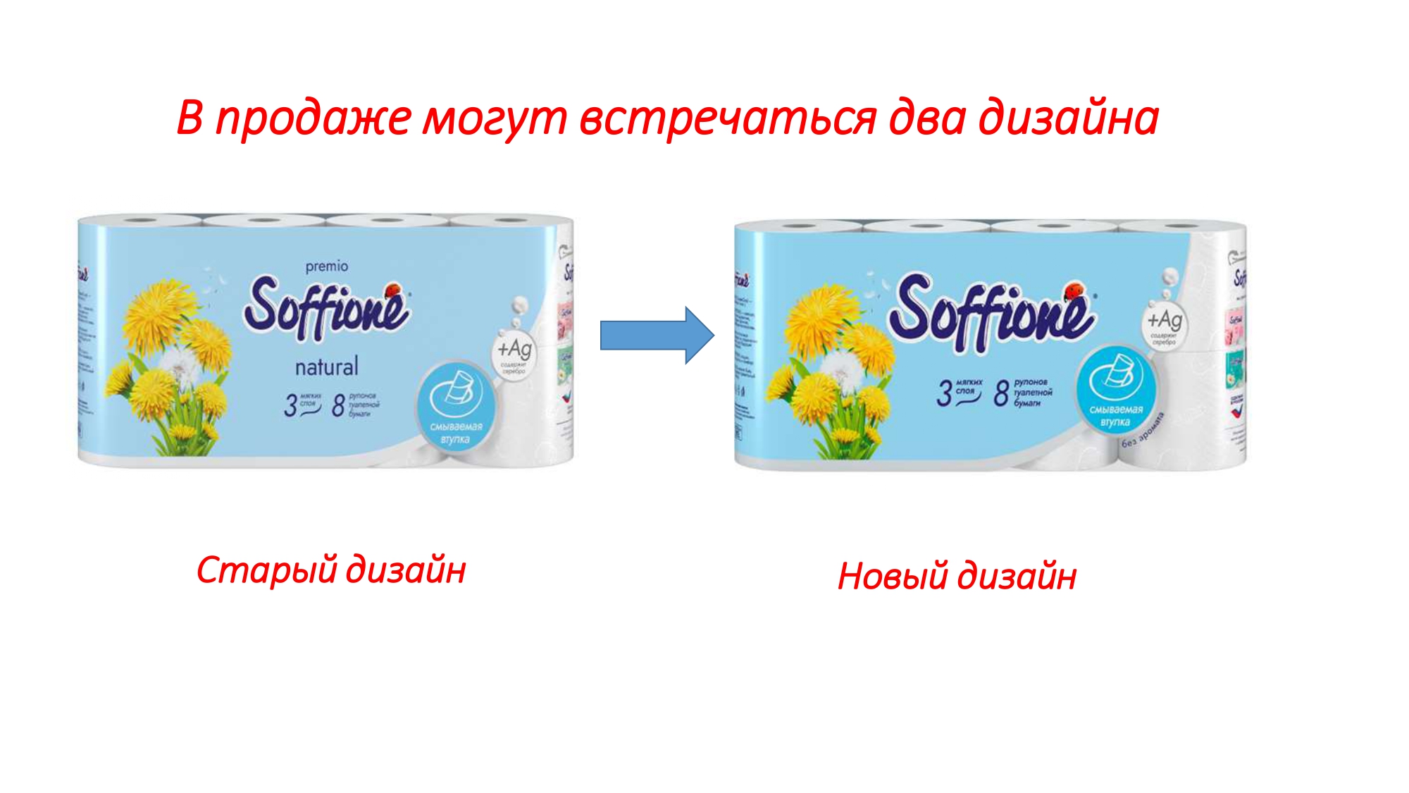 Туалетная бумага Soffione 3 слоя 8 рулонов Белая Rus