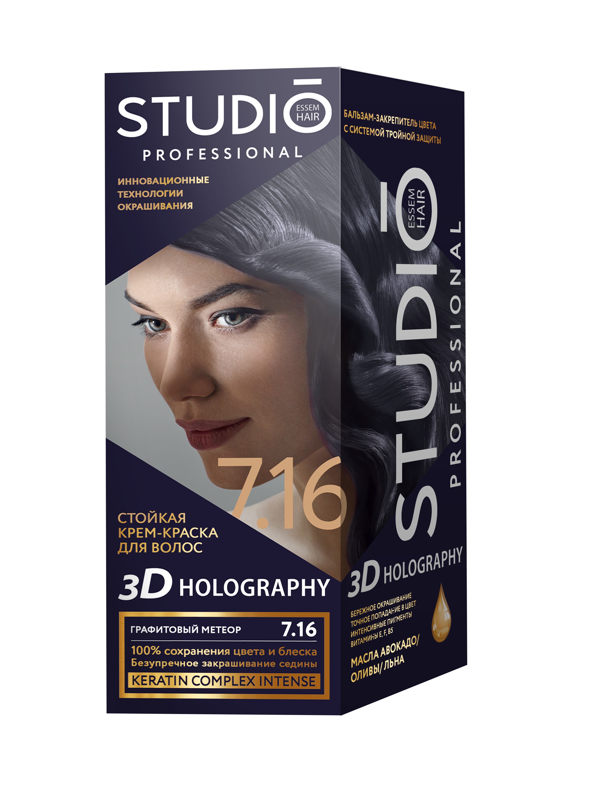 Краска для волос Studio 7.16 Графитовый метеор