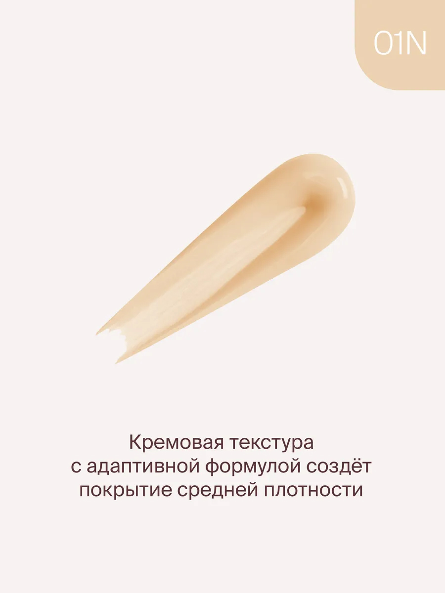 Консилер для лица Divage True Color, тон: 01N светло-бежевый, 3мл