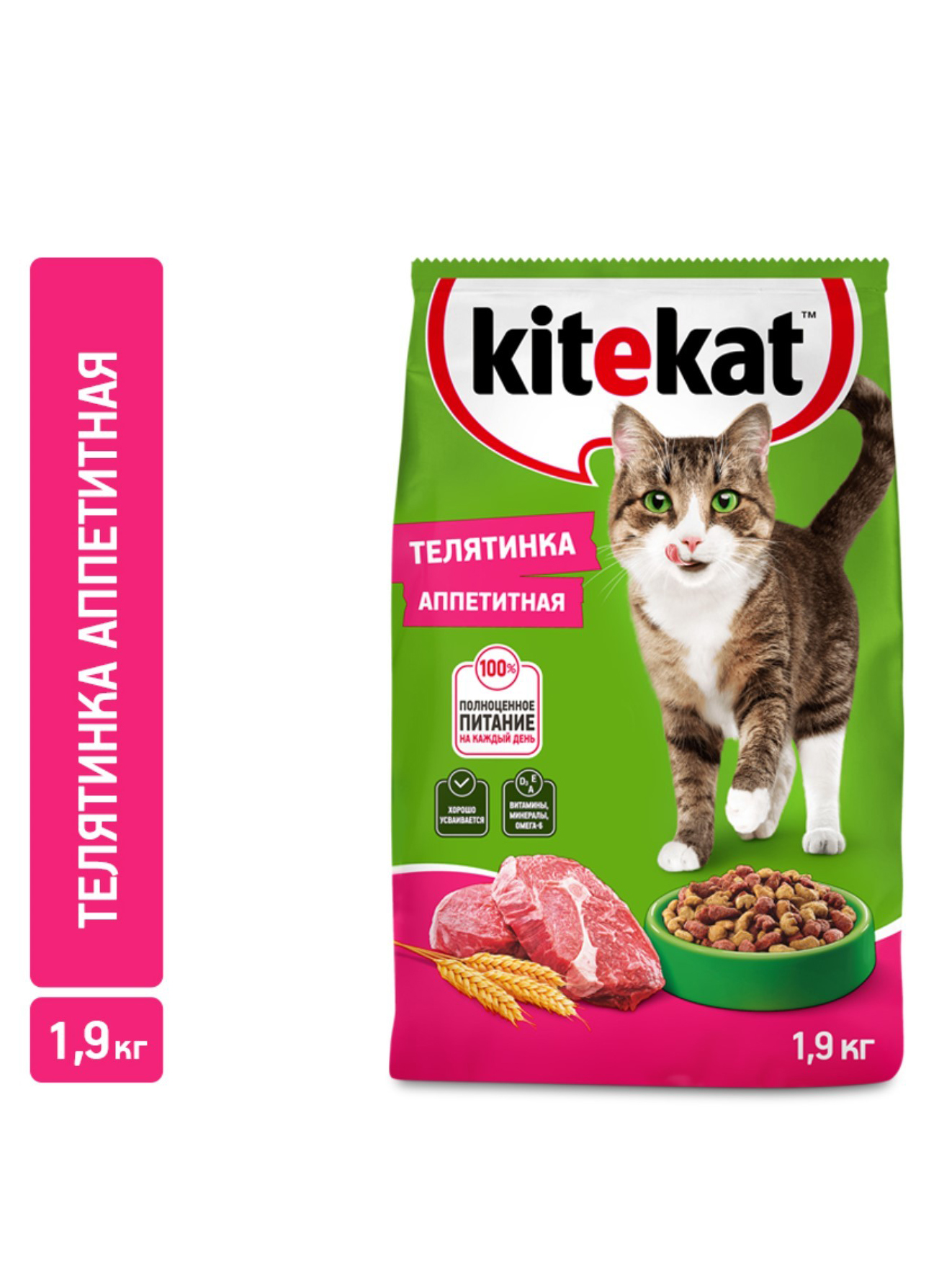 Корм сухой для кошек Kitekat Телятинка аппетитная, 800г