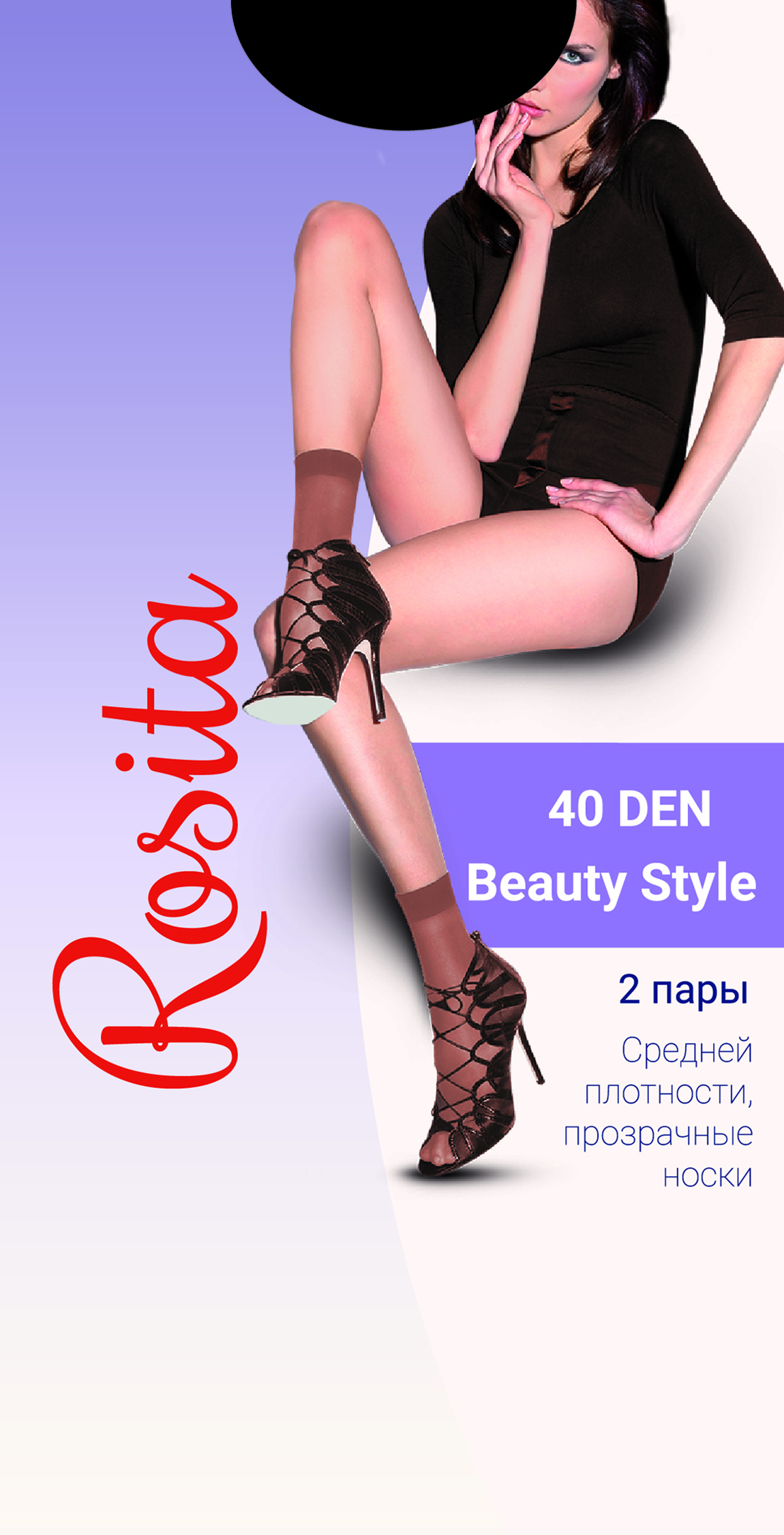 Носки жен Rosita 40 2 шт 23-25  черный