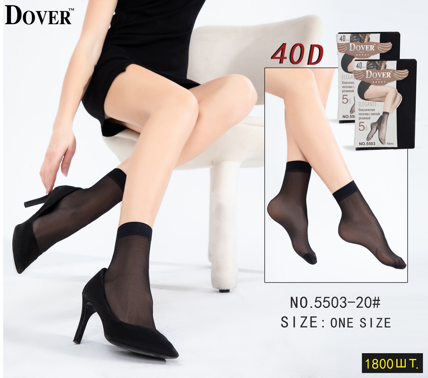 Носки женские Dover Elegante, 40 ден, 5 пар, nero