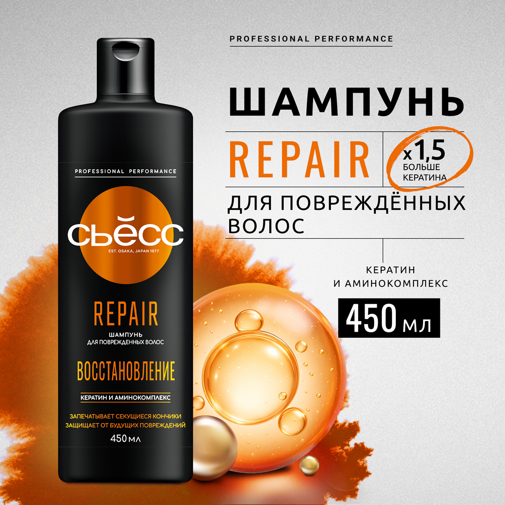 Шампунь Сьесс Repair, для поврежденных волос, 450мл
