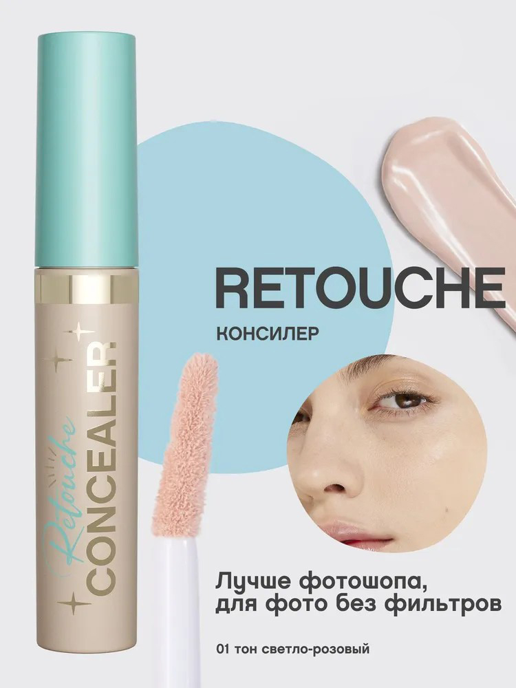 Консилер Vivienne Sabo Retouche, тон: 01 светло-розовый, 3 мл