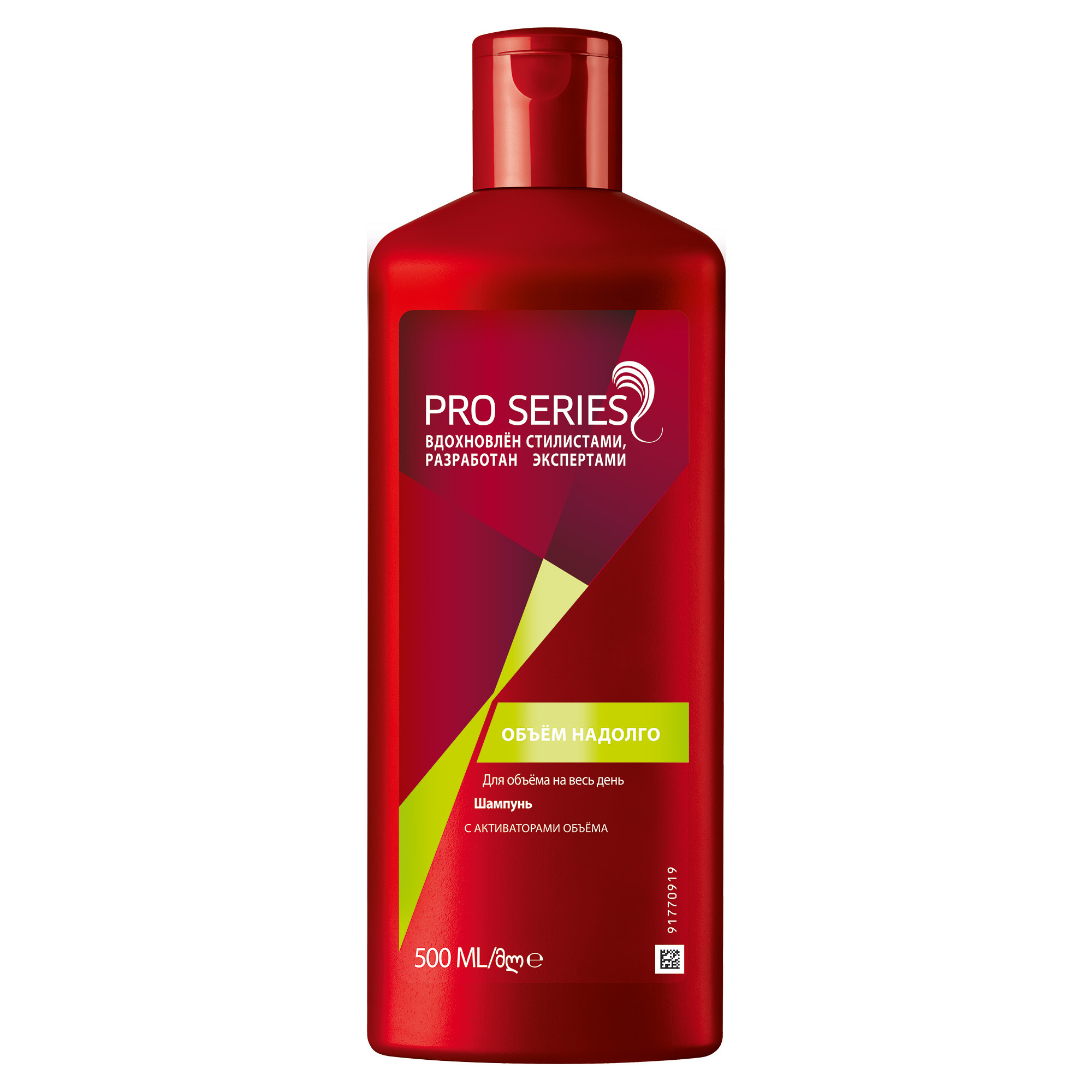 PRO SERIES Шампунь Объем надолго 500мл