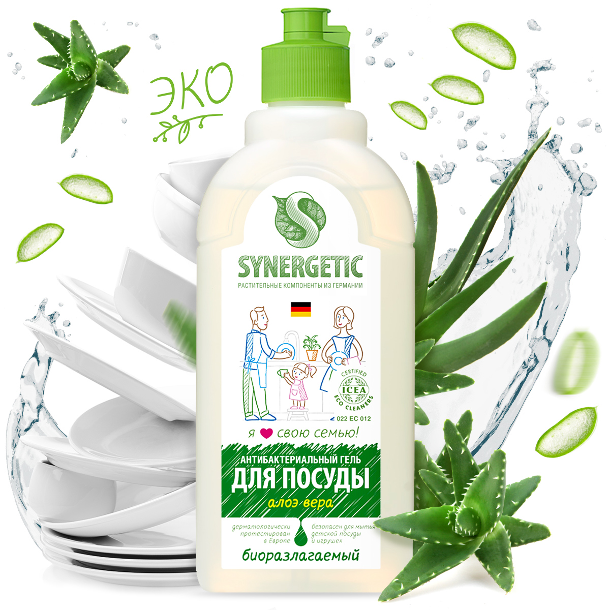 Гель антибактериальный для посуды Synergetic, с ароматом алоэ, биоразлагаемый, 500мл