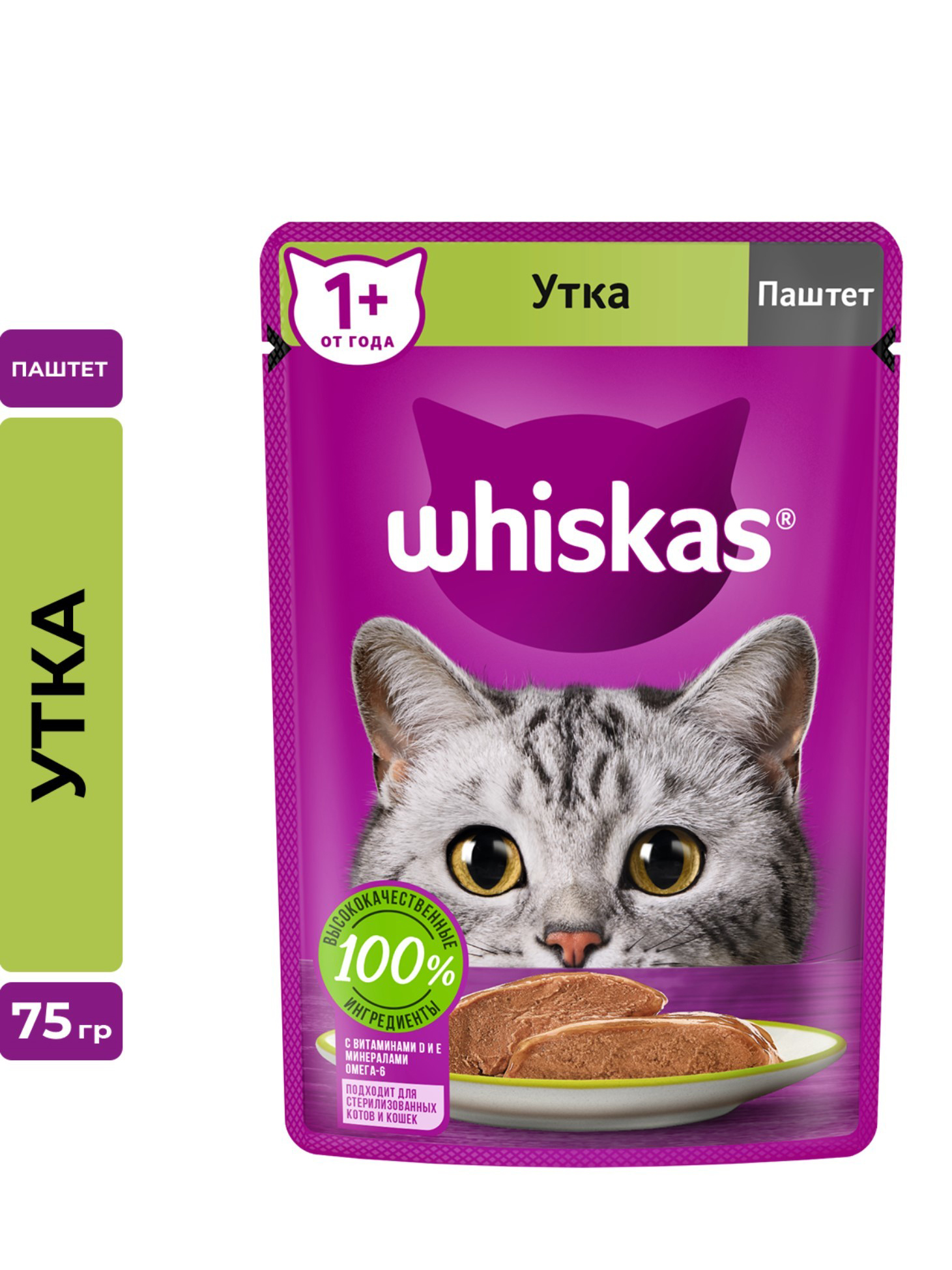 Корм влажный для кошек Whiskas, с уткой, паштет, 75г