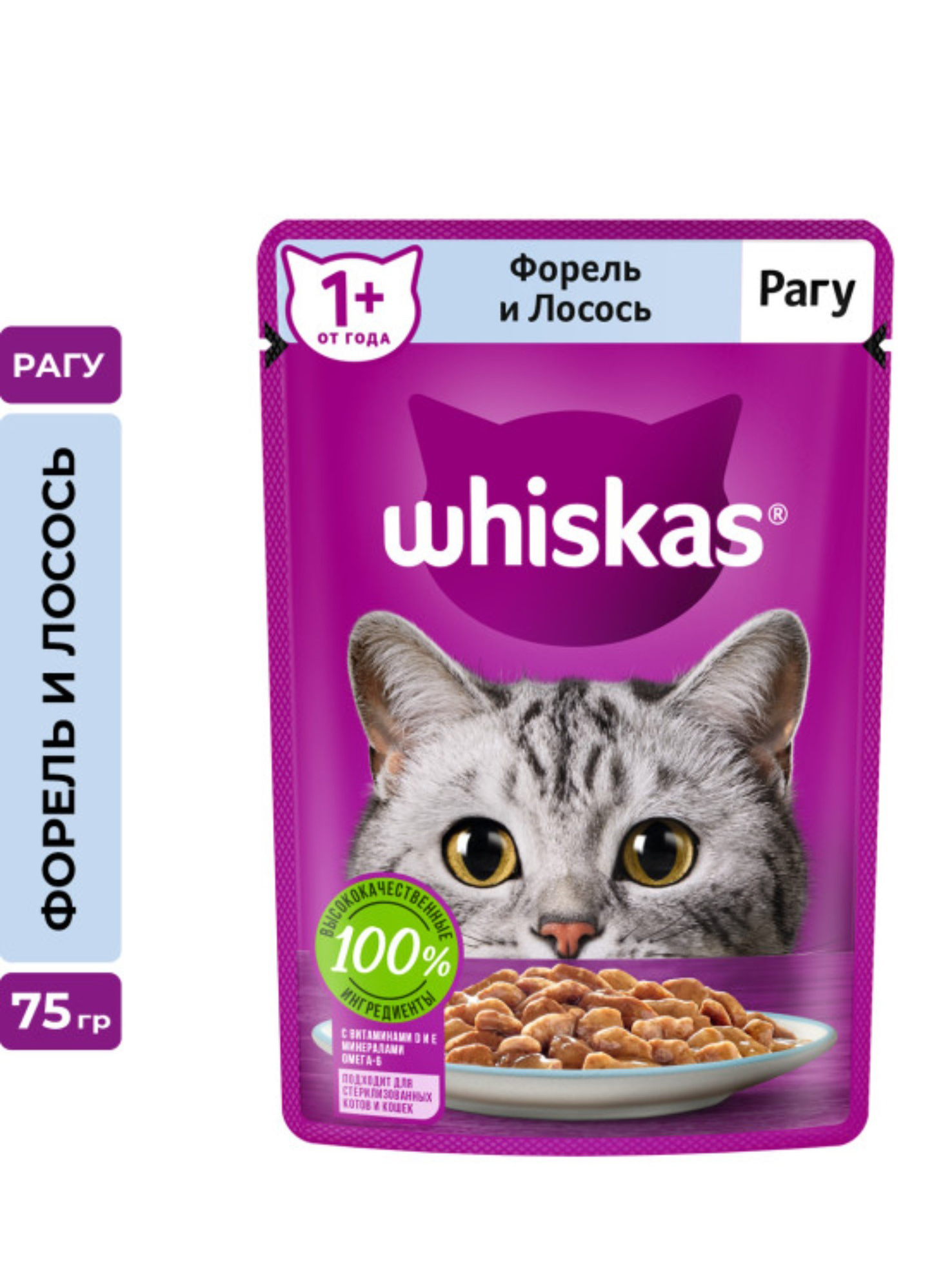 Корм влажный для кошек Whiskas, рагу с форелью и лососем, 75г