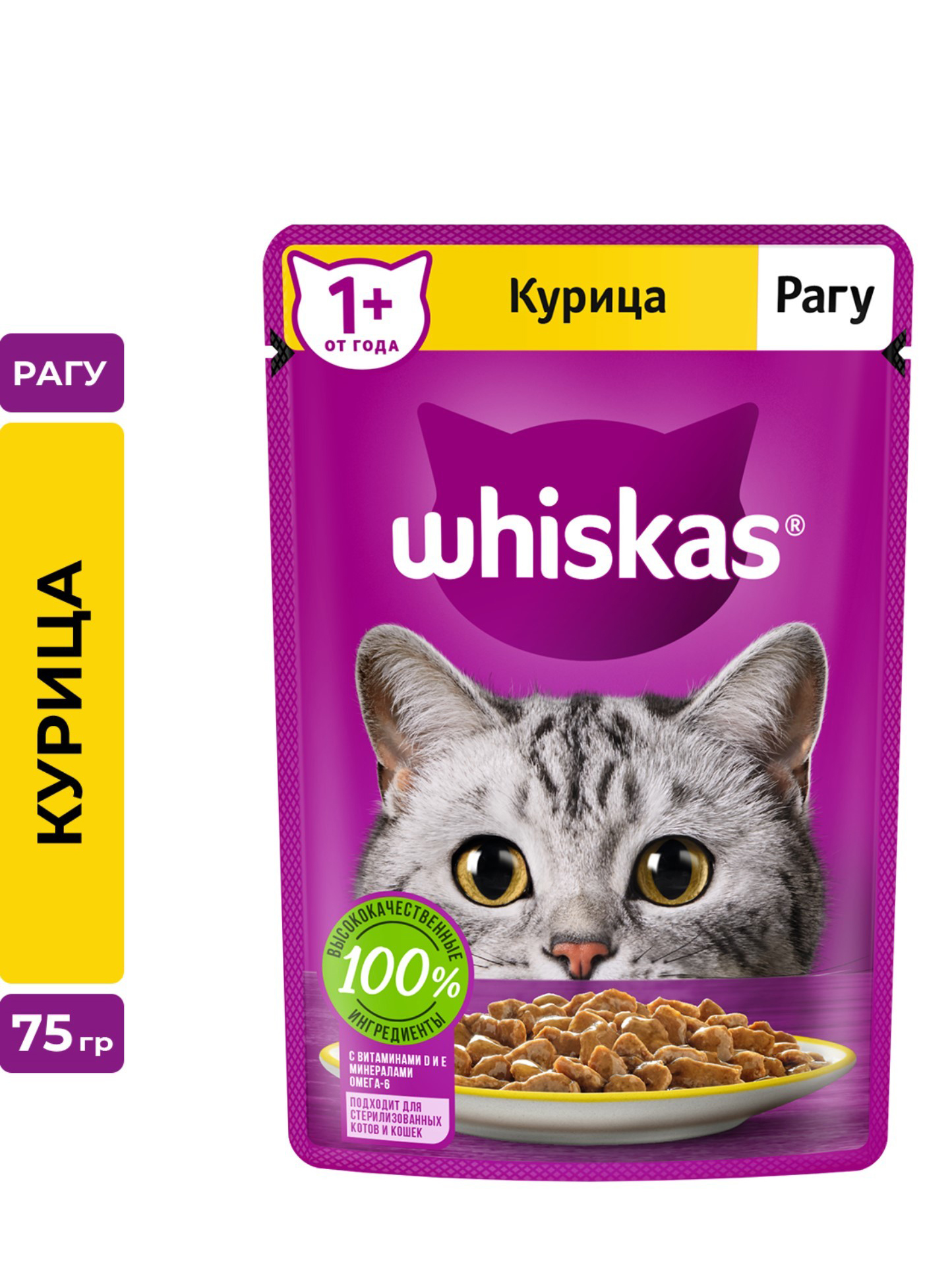Корм влажный для кошек Whiskas, рагу с курицей, 75г