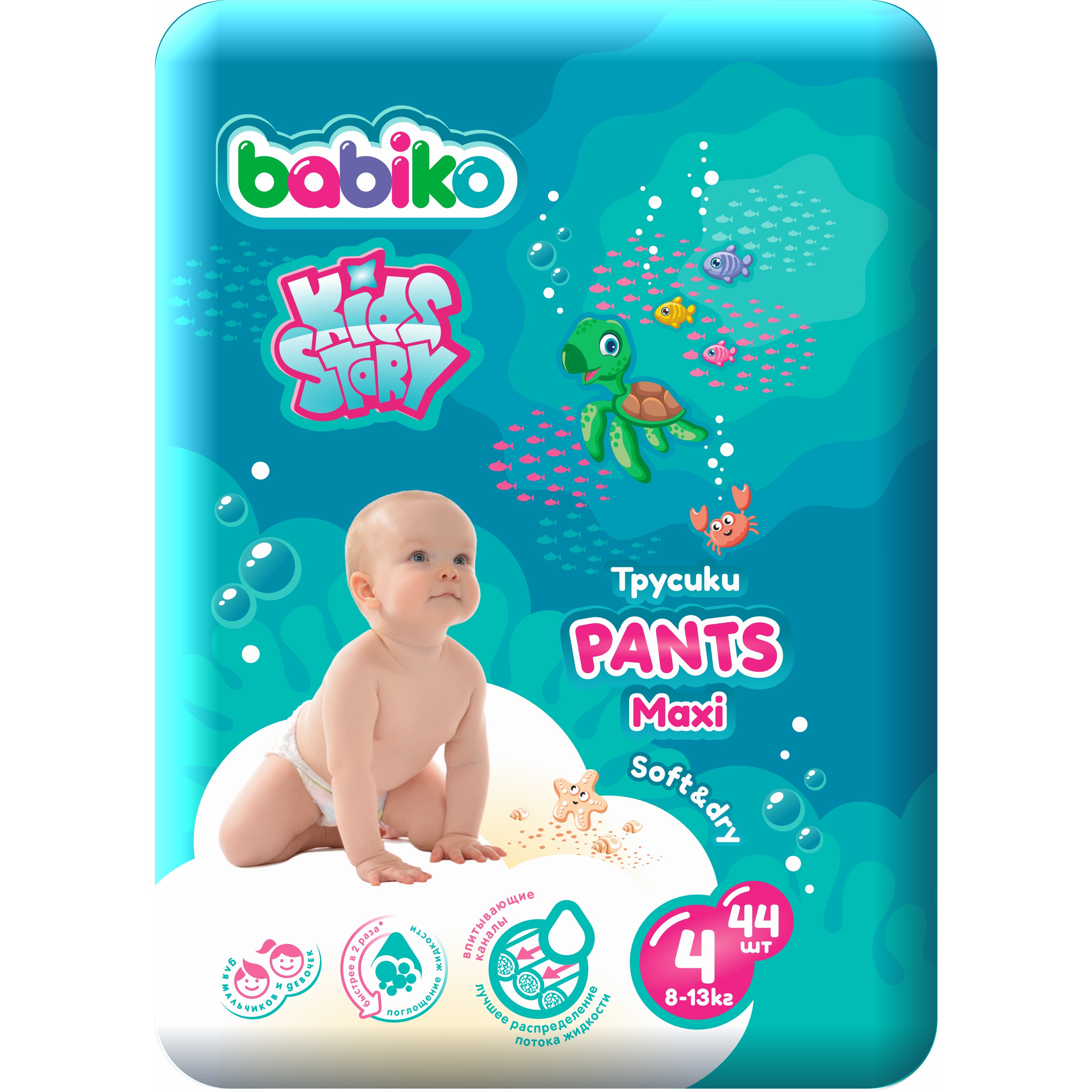Подгузники-трусики детские Babiko Maxi, размер: 4 (8-13кг), 44шт