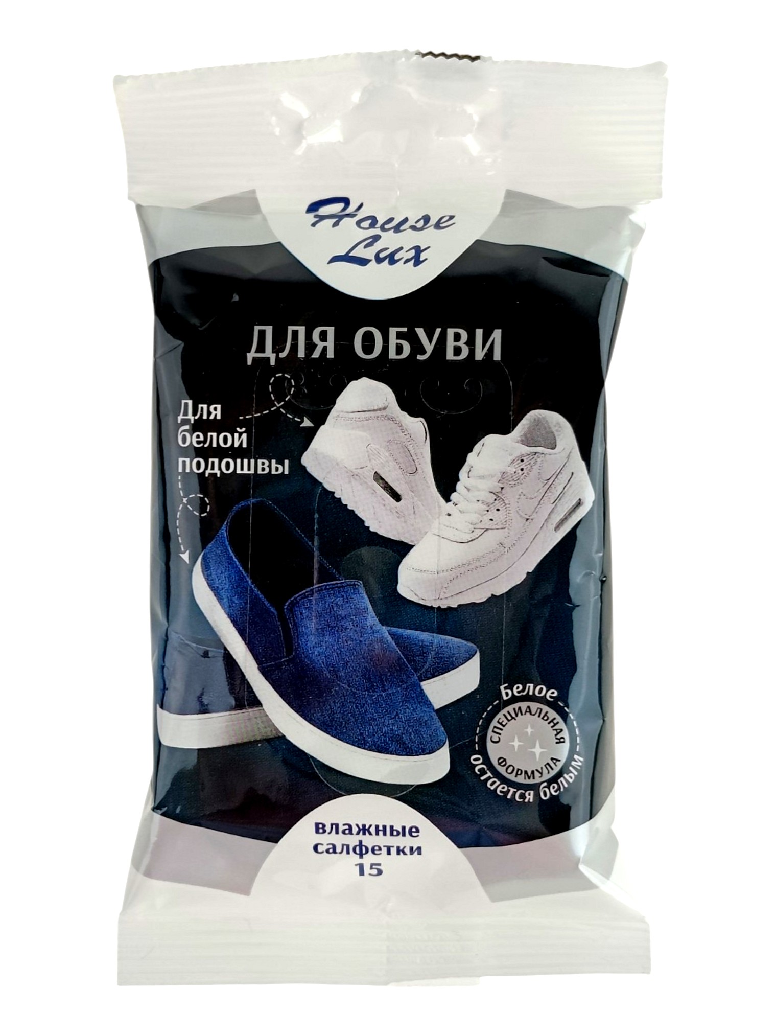 Салфетки влажные House Lux, для обуви с белой подошвой, 15 шт