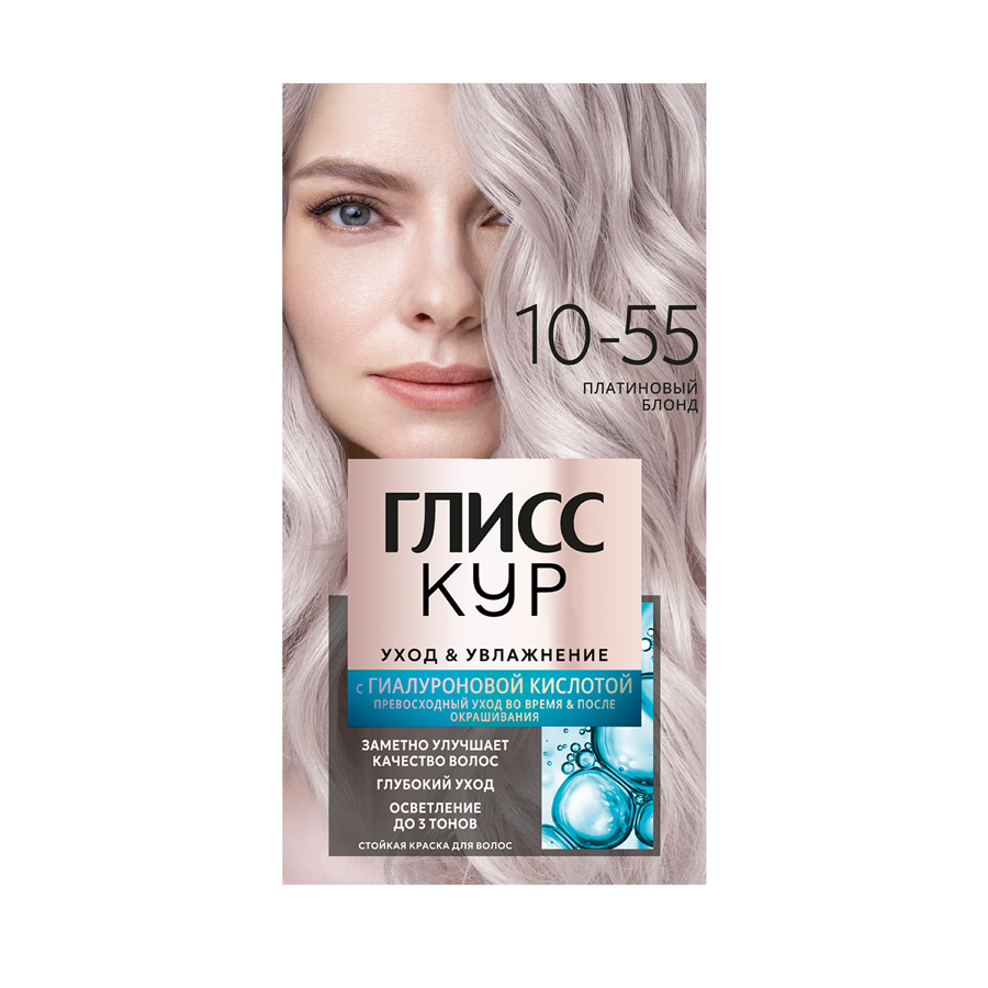 Стойкая краска для волос Глисс Кур Уход & Увлажнение, тон: 10-55 Платиновый блонд, 135мл