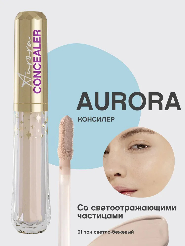 Консилер Vivienne Sabo Aurora, со светоотражающими частицами, тон: 01 светло-бежевый, 4.5мл