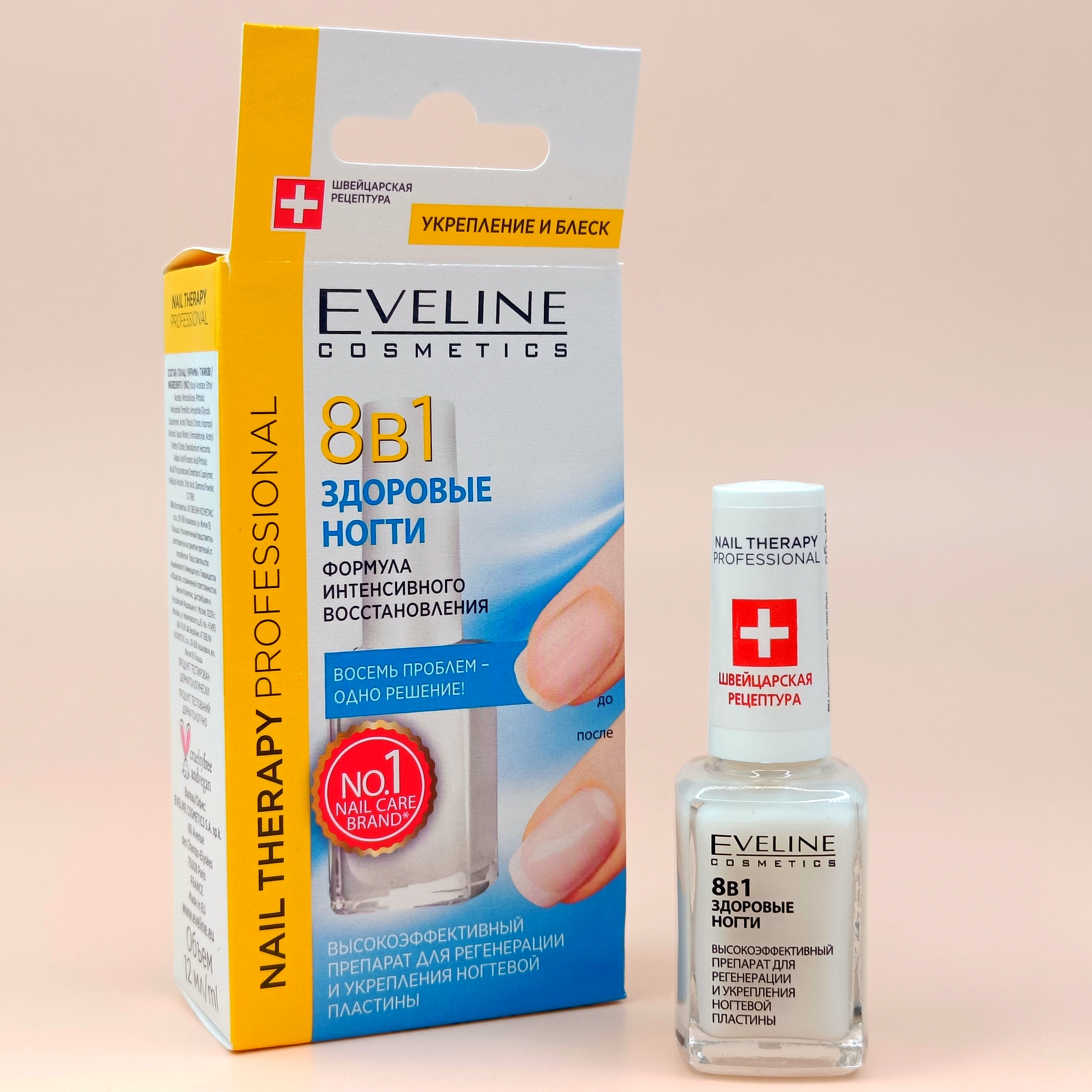 Препарат для регенерации и укрепления ногтей Eveline Nail Therapy Professional 8в1 Здоровые ногти, 12 мл