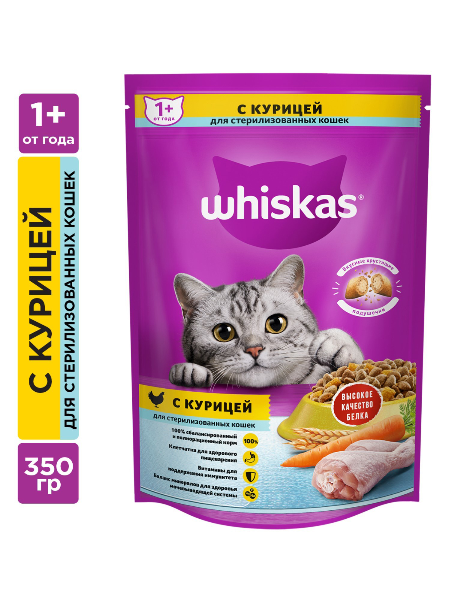 Корм сухой для стерилизованных кошек Whiskas, курица, подушечки с паштетом, 350г