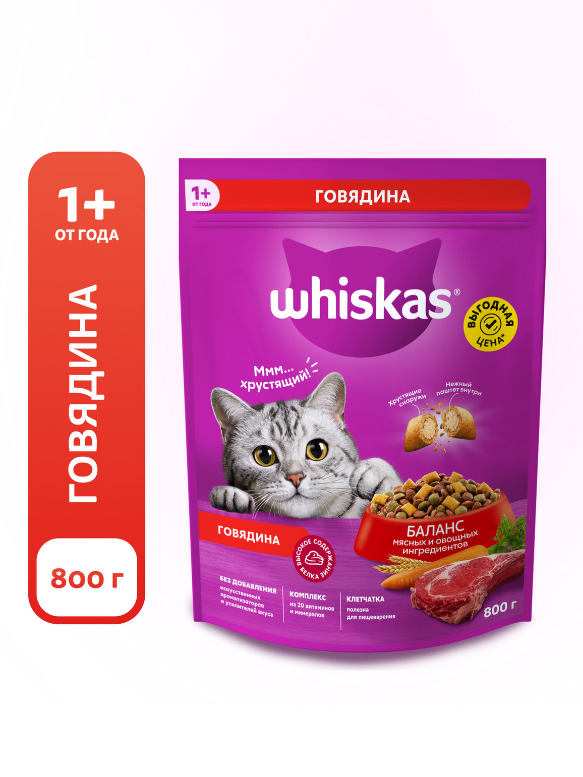 Корм сухой для кошек Whiskas, говядина, подушечки с паштетом, 800г