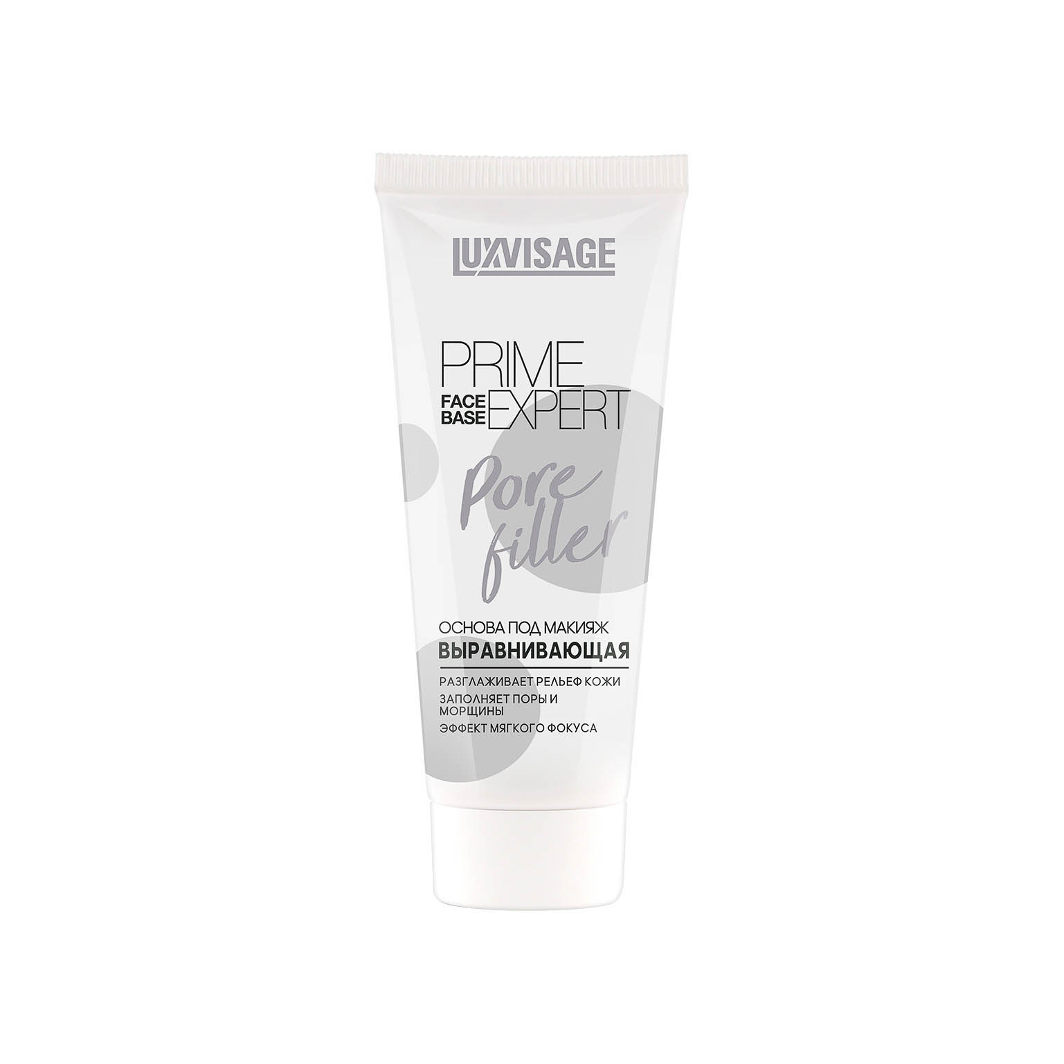 Основа под макияж выравнивающая Luxvisage Prime Expert Pore filler, тон Прозрачный, 35г