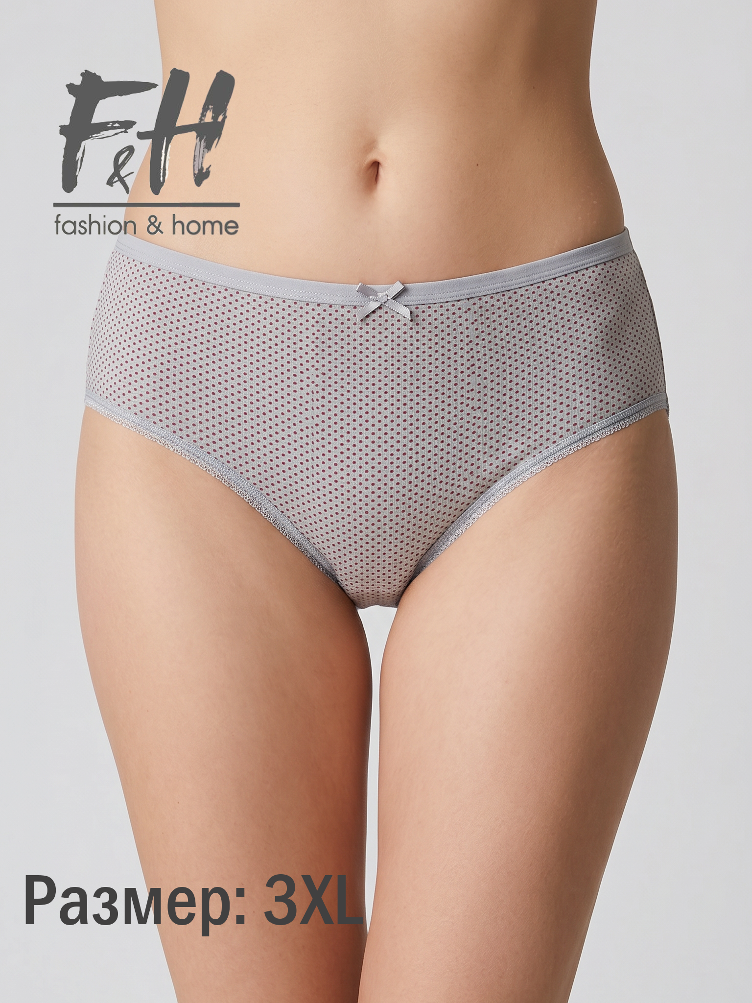 Трусы женские F&H, в горошек, 3XL, меланж